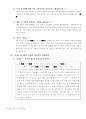 전자민주주의 연구분석 보고서 (설문조사, 인터뷰 사례첨부) 15페이지