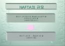 북미자유무역협정(NAFTA) 4페이지