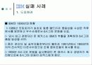 6시그마 성공/실패사례 11페이지