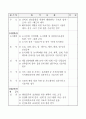 공무원채용예정직별 업무 내용 9페이지