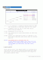 법인세 과세표준과 세액계산 2페이지