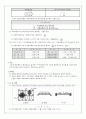 응력강도설계법비교 6페이지