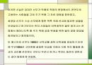 한국 천주교의 사회복지발달사 11페이지