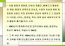 한국 천주교의 사회복지발달사 15페이지