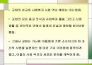 한국 천주교의 사회복지발달사 18페이지