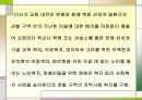 한국 천주교의 사회복지발달사 20페이지