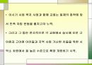 한국 천주교의 사회복지발달사 21페이지
