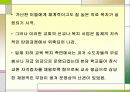 한국 천주교의 사회복지발달사 23페이지