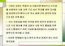 한국 천주교의 사회복지발달사 24페이지