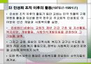 한국 천주교의 사회복지발달사 27페이지