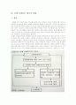 동기부여의 이론들과 현대 조직에서의 적용 20페이지