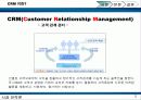 인터넷 시대의 고객관계관리(CRM) 3페이지