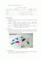 의정부 금오지구 아파트 사례조사 6페이지