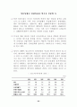 세계 50여 국가의 향후 경제적, 사회적, 정치적 입지에 대한 예측과 분석-방대한 자료를 바탕으로 모든 분야에 응용 가능 67페이지