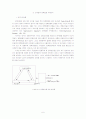 지방정부의 정책집행과정 6페이지