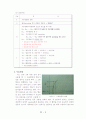 Al 7075 열처리 조건에 따른 조직 관찰, 경도 및 충격 시험 6페이지