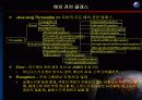 JAVA 예외처리 3페이지