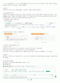 인터파크와 Cjmall의 비교 분석 6페이지