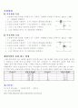 RC 미적분 회로 4페이지