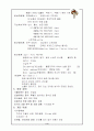 ICU 실습 ADI case study 3페이지