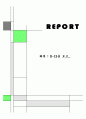 D-13을 보고.. 1페이지