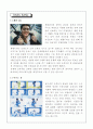 방송광고분석(SM3, 삼성애니카, 리오, 에이스침대, 뱅뱅) 5페이지