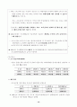 국민기초생활보장법 10페이지