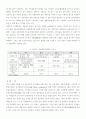 신용불량자 발생원인과 향후 대응방안 5페이지