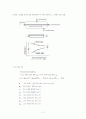 실험6. 이중관의 열교환 2페이지