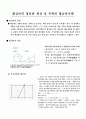 황금비의 정의와 계산 및 주위의 황금비사례 1페이지