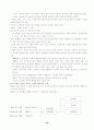 세계신화 : 동양신화과 서양신화 모두 총정리 조사 21페이지