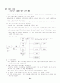 세계신화 : 동양신화과 서양신화 모두 총정리 조사 22페이지