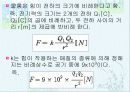 전기의 에너지 5페이지