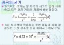 전기의 에너지 7페이지