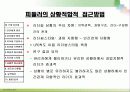 리더십에 대한 파워포인트 발표 자료 19페이지