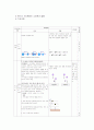 물리과 학습지도안 9페이지