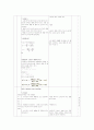 물리과 학습지도안 11페이지