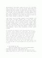 한국과 중국관계 변화 6페이지