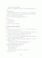 스퍼터링 증착기술(Sputtering Deposition) 11페이지