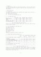 교육정보화 현황 연구 및 분석 -교육정보화와 ICT 활용교육을 중심으로- 4페이지