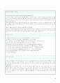 서울대학교 대학원 자기소개서및 연구계획서 2페이지