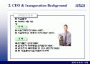 벤쳐경영의 이해-서울통신기술 사례를 통해 살펴본 벤쳐기업의 경영에 관한 전략적 분석 14페이지