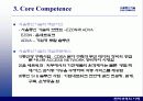 벤쳐경영의 이해-서울통신기술 사례를 통해 살펴본 벤쳐기업의 경영에 관한 전략적 분석 20페이지