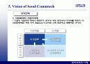 벤쳐경영의 이해-서울통신기술 사례를 통해 살펴본 벤쳐기업의 경영에 관한 전략적 분석 27페이지