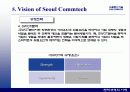 벤쳐경영의 이해-서울통신기술 사례를 통해 살펴본 벤쳐기업의 경영에 관한 전략적 분석 29페이지