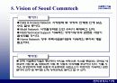 벤쳐경영의 이해-서울통신기술 사례를 통해 살펴본 벤쳐기업의 경영에 관한 전략적 분석 31페이지