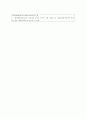 경영분석지표(총정리)(재무분석,재무비율) 16페이지
