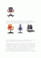  의자의 디자인의 변화가 우리 생활에 미치는 영향 7페이지