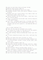 주한 미군에 대한 경제적 평가 : 국민 인식과 가치와 연관하여(An Economic Assessment of USFK : 2페이지