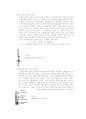 [실험보고서] 온도계 보정법과 녹는점 측정 13페이지